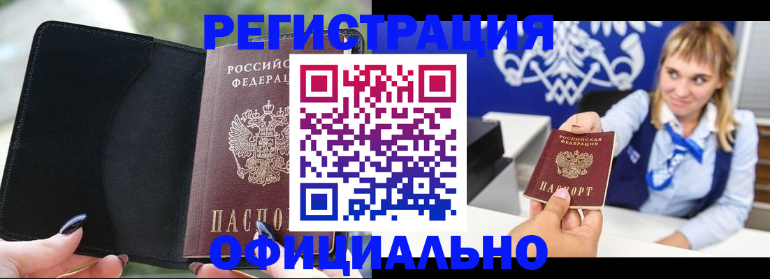 купить прописку в Карпинске