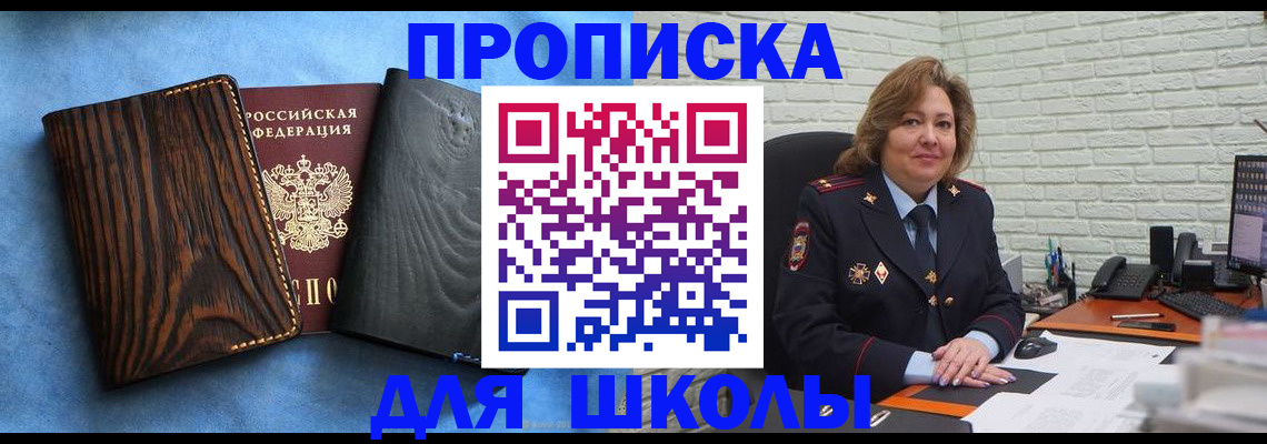 временная регистрация адрес в Карпинске