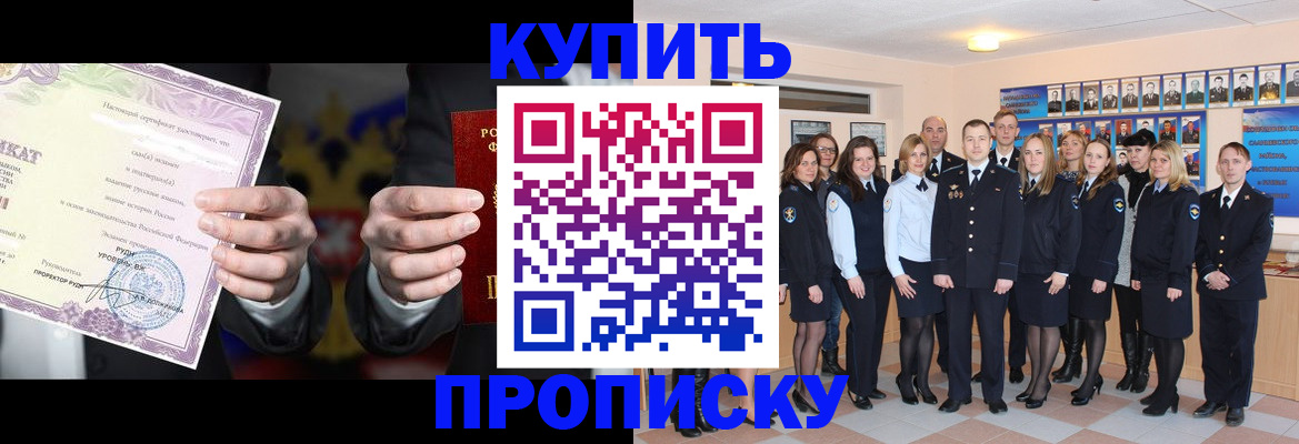 прописка для школы в Карпинске